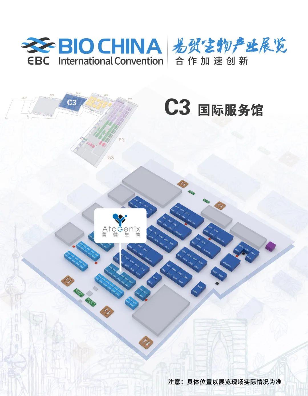 邀請函 ▏相約2024 EBC，普健生物邀您共話抗體發(fā)現(xiàn)新趨勢 展位號SC006