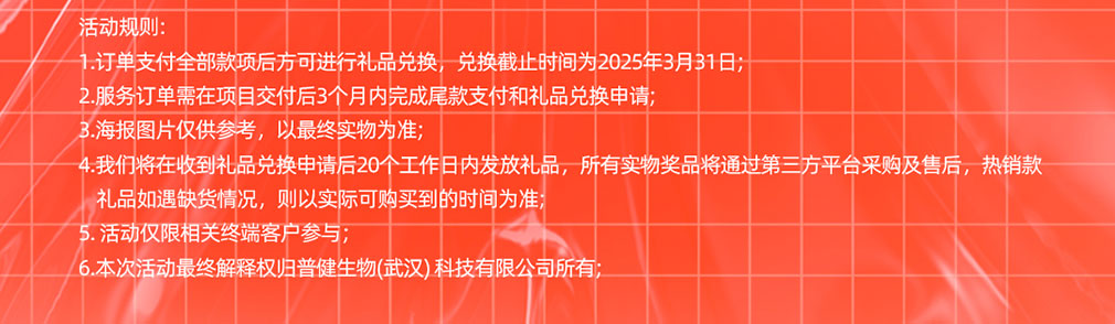 年終鉅惠，快來(lái)領(lǐng)取屬于你的16666元科研購(gòu)物金！