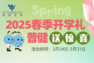 2025春季開學(xué)禮，普健生物送驚喜