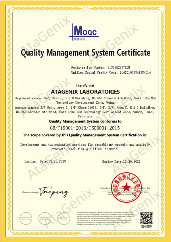 普健生物ISO9001